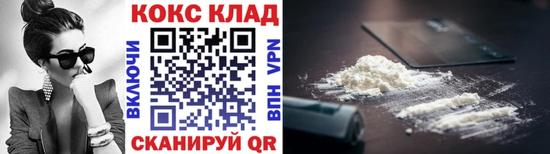 купить наркотики сайты Касли COCAIN VHQ