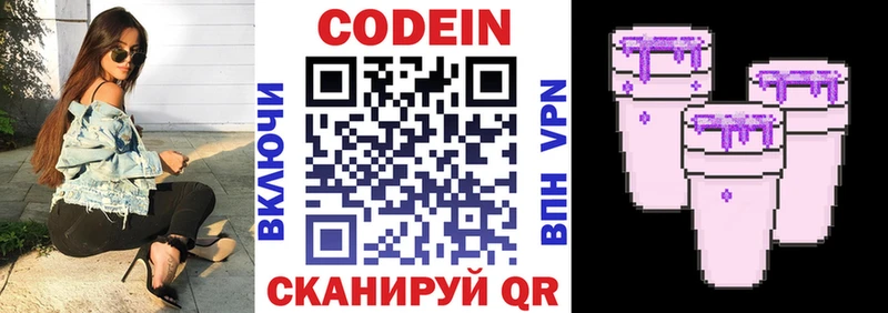 Codein Purple Drank  Касли 