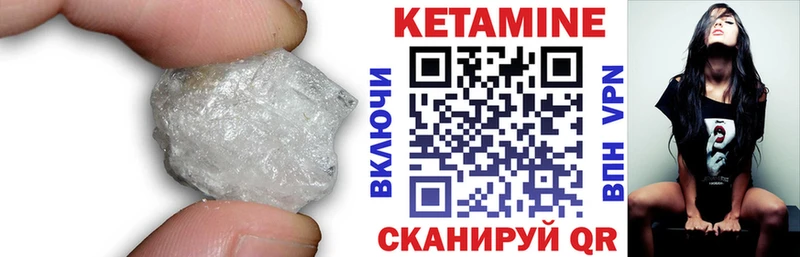 Кетамин VHQ  закладка  Касли 