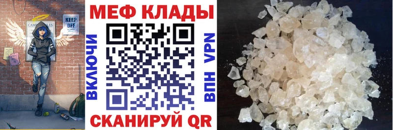 МЯУ-МЯУ VHQ  купить наркотики сайты  Касли 